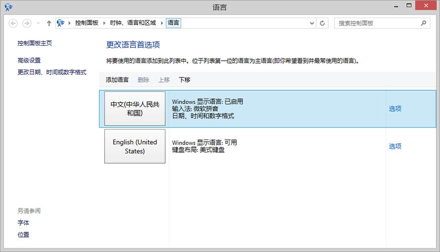 如何设置SafeW的默认语言？